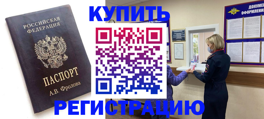 прописка гарантия в Симе